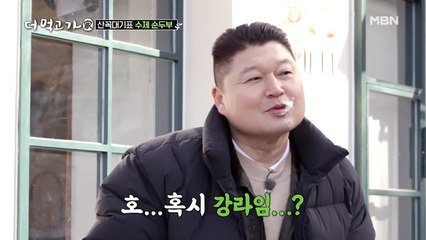 강호동의 거품키스...?♥ 강라임으로 완벽(?) 변신!