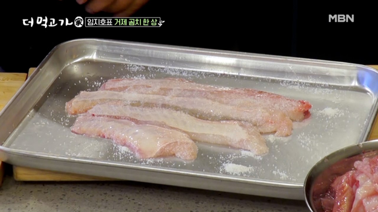 곰치를 회로 먹는다?! 임지호표 곰치 숙성회