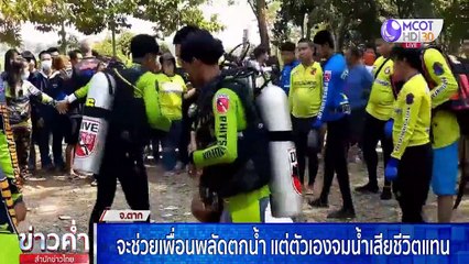 ข่าวค่ำ (ช่วงที่ 3) วันอาทิตย์ที่ 21 กุมภาพันธ์ 2564