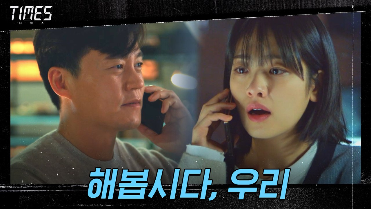 "해봅시다" 이서진, 이주영과 김영철 살리기 위한 공조 시작!