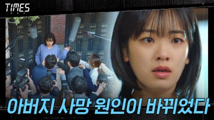 [충격 엔딩] 살린 줄 알았던 2020년 김영철, 뺑소니범 되어 사망하다?!