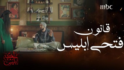 !كلام فتحي إبليس يمشي حتى على سعاد حسني  #مملكة-إبليس #MBC1 تابعوا الحلقة كاملة على #ShahidVIP