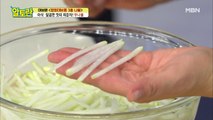 [무나물] 이보은쌤만의 '아삭함', '풍미' 살리는 비법 대방출!