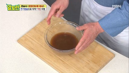 [초간단 약밥] ★천연 단맛★ 내주는 '약밥물' 재료