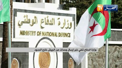 النشرة الأمازيغية لأمسية الأحد 21 فيفري 2021
