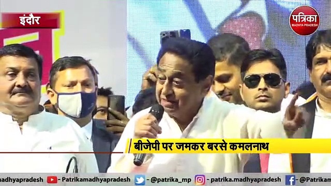 video story : कांग्रेस के संभागीय कार्यकर्ता सम्मेलन में कमलनाथ का संबोधन