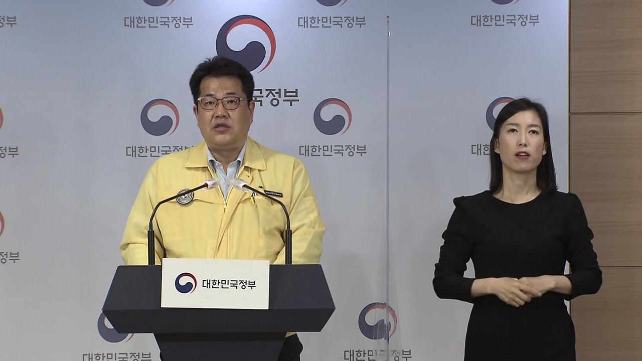 "이번 주 상황 예의주시...필요하면 거리두기 조정 검토" / YTN