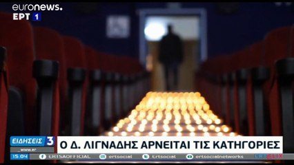 Την Τετάρτη η απολογία Λιγνάδη - Θα κρατείται έως τότε στη ΓΑΔΑ