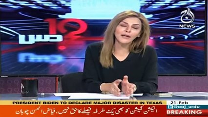 Dus With Sana Bucha | ٖFayyaz Ul Hasan Chohan | 21st Feb 2021 | Aaj News | Part 2