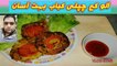 How to make patato chapli kabab cooking recipe/food time56