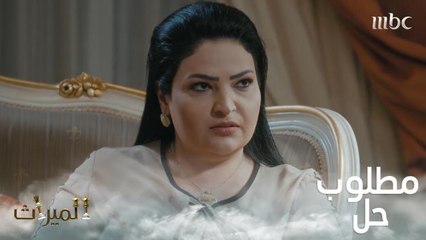 بعد موتها المطلوب حل سريع