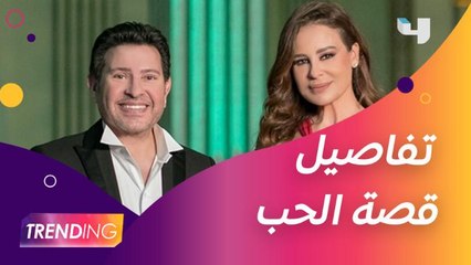 تفاصيل قصة حب كارول سماحة وهاني شاكر في شكرا وبقالي كتير