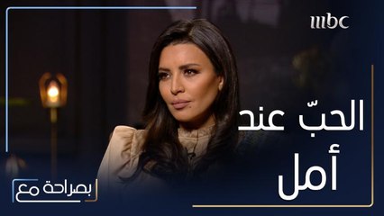 أمل بوشوشة تكشف كيف تعرفت على زوجها وقصة الحب التي جمعت بينهما