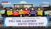 소상공인 최대 500만원 지원…기준은 '매출 감소율'