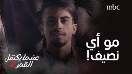 مملكة الجن اهتزت بخروجه وكانوا تحت رجوله