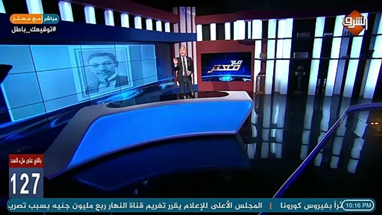 معتز مطر: لماذا غنى المصريون للقـ ـاتـ ـل قولوا لعين الشمس ماتحماشي .. لاحسن غزال البر صابح ماشي ؟!!