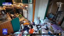 [이슈톡] 주택 경매시장에 나온 '영국 최악의 집'
