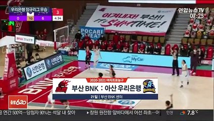 [프로농구] "위태위태 했는데도" 우리은행 13번째 정규리그 우승