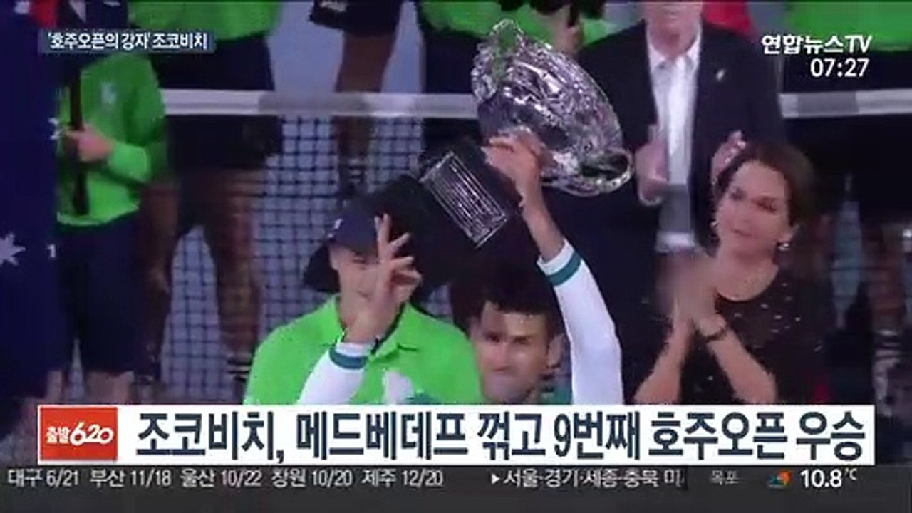 [테니스] '호주오픈의 강자' 조코비치…페더러 넘어 최장 1위