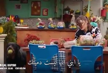 المشهد التشويقي من انت اطرق بابي الحلقة 33 مترجم