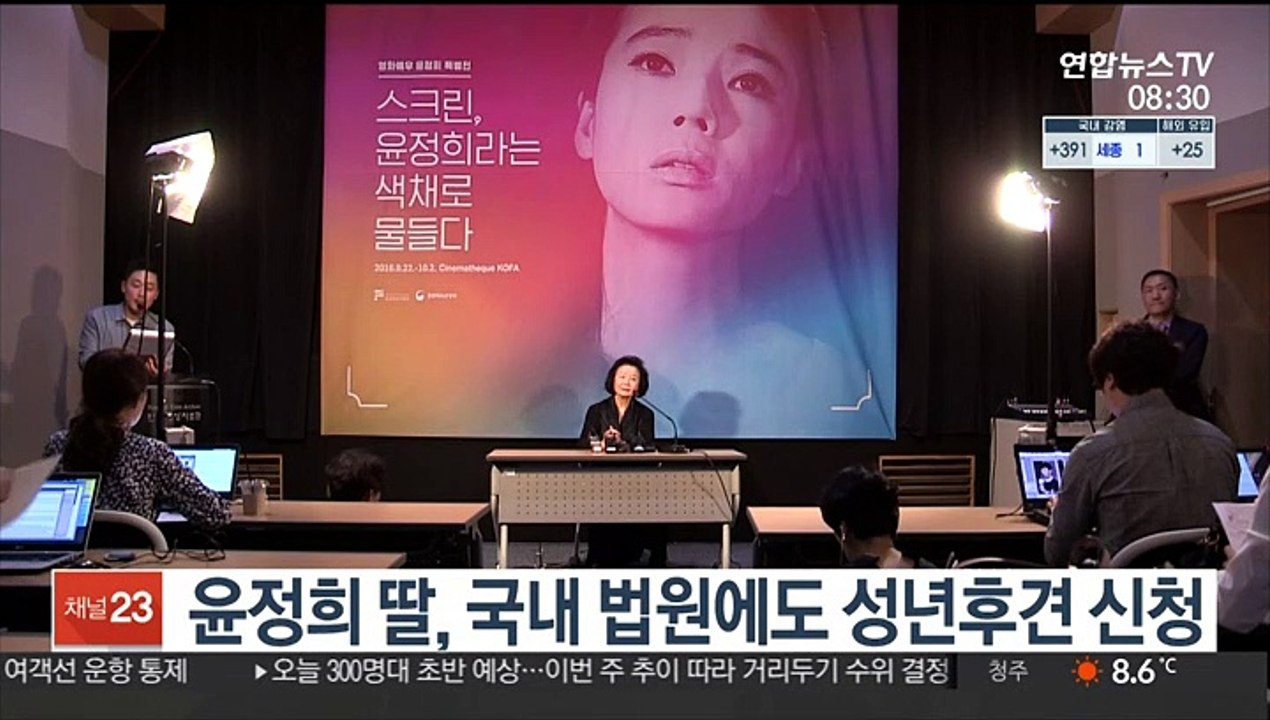 [핫클릭] 윤정희 딸, 국내 법원에도 어머니 성년후견 신청 外