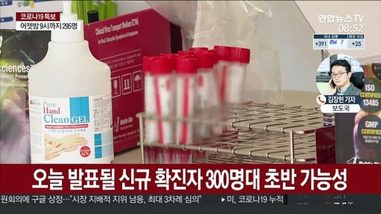 일상 속 산발적 감염 지속…신규확진 300명 초반 예상
