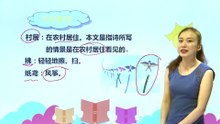 1-1古诗两首·村居|小学语文课文|二年级下