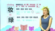 1-2古诗两首·咏柳|小学语文课文|二年级下