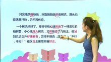 4邓小平爷爷植树|小学语文课文|二年级下