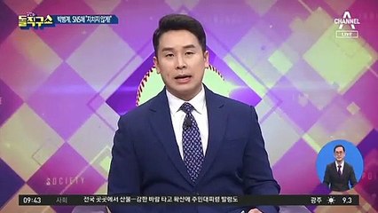 박범계, SNS에 등산 사진 올려…“지치지 않게”