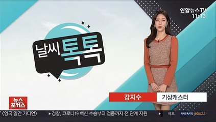 [날씨톡톡] 대기 건조·산불 등 화재 조심…내일~모레 반짝 추위