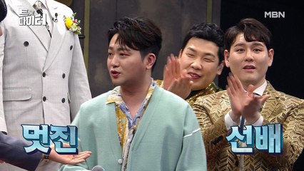 [선공개] 쌍둥이 가수 '윙크', 박현빈에게 용돈 XXXX만원 받은 사연?!