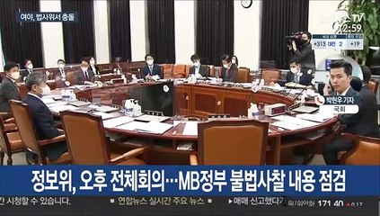 박범계, 법사위 업무보고…신현수 사의파문 여야 격돌