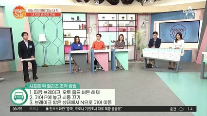 '이중주차'해도 된다? 내 자동차 숨겨진 기능 최대 활용하는 방법!