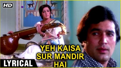 Yeh Kaisa Sur Mandir Hai | Lyrical | Prem Nagar | Rajesh Khanna, Hema Malini | Lata Mangeshkar Hits