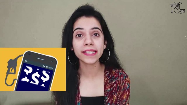 100 रुपए का पेट्रोल, बत्ती गुल में देखिए क्यों आसामान छू गए पेट्रोल के दाम