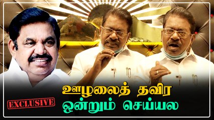 TKS Elangovan பரபரப்பு பேட்டி ! '12 அமைச்சர்களின் ஊழல்..ஆளுநரை நம்புகிறோம்..' |Oneindia Tamil