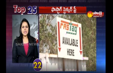 5 నిమిషాలు.. 25 వార్తలు@11AM 22 Feb 2021