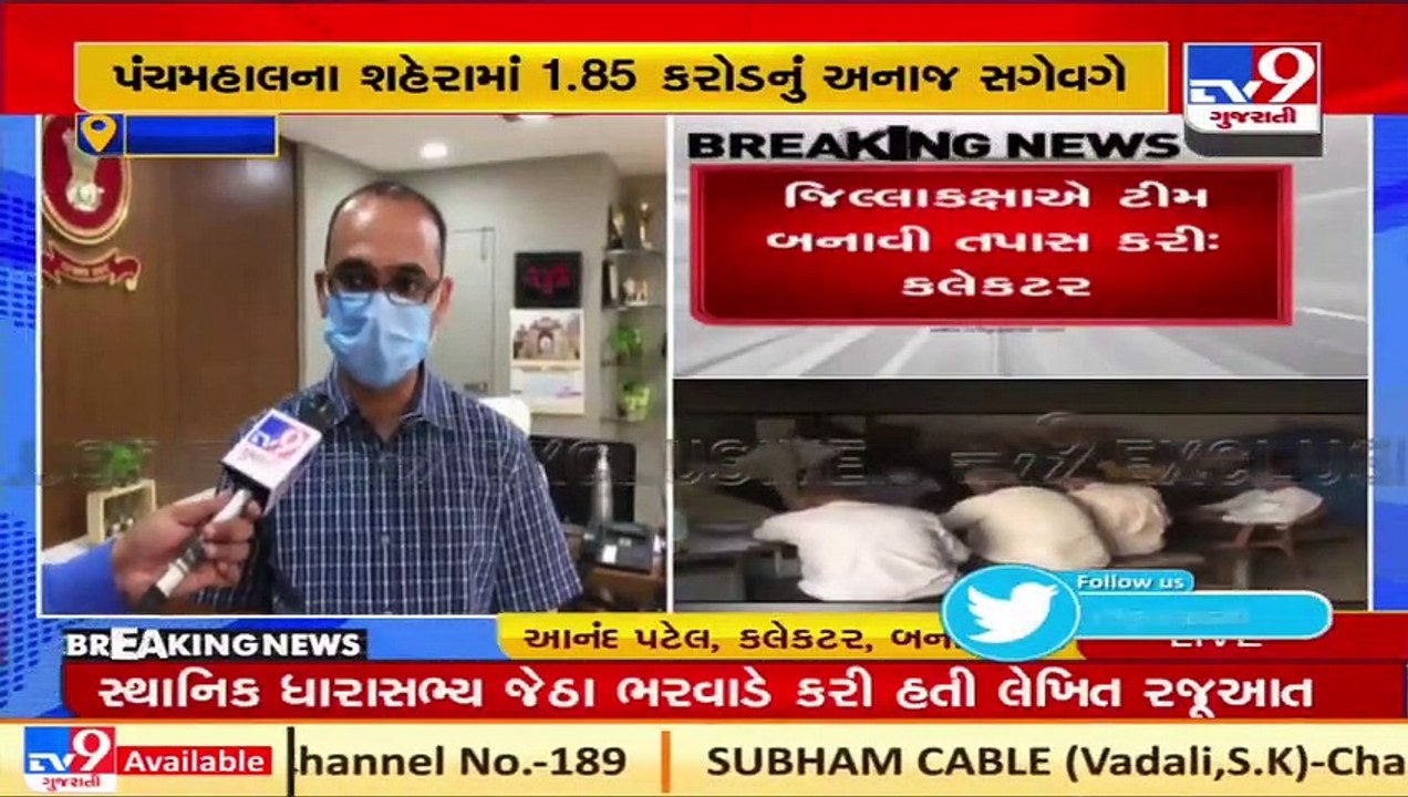 Banaskantha collector assures of proper investigation into food grain scam _ TV9News