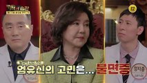 잠버릇에 보이는 건강 적신호_기적의 습관 67회 예고 TV CHOSUN 210223 방송