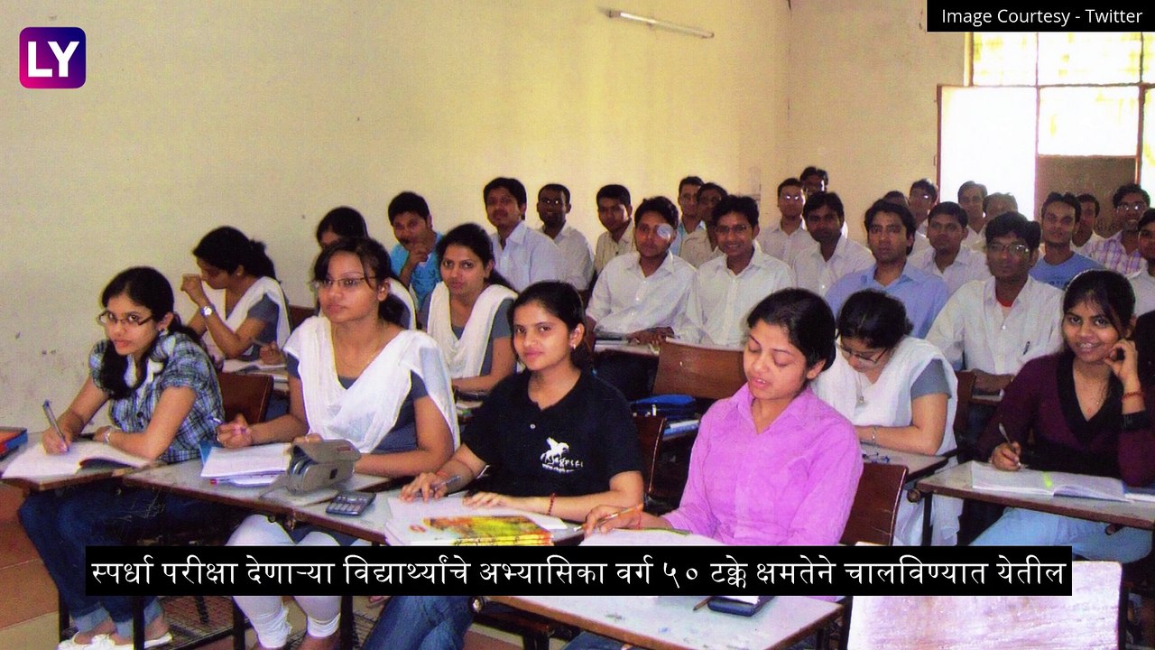 Pune Night Curfew: पुण्यात रात्री 11 ते सकाळी 6 पर्यंत नाईट कर्फ्यू; २८ फेब्रुवारीपर्यंत महाविद्यालये राहणार बंद