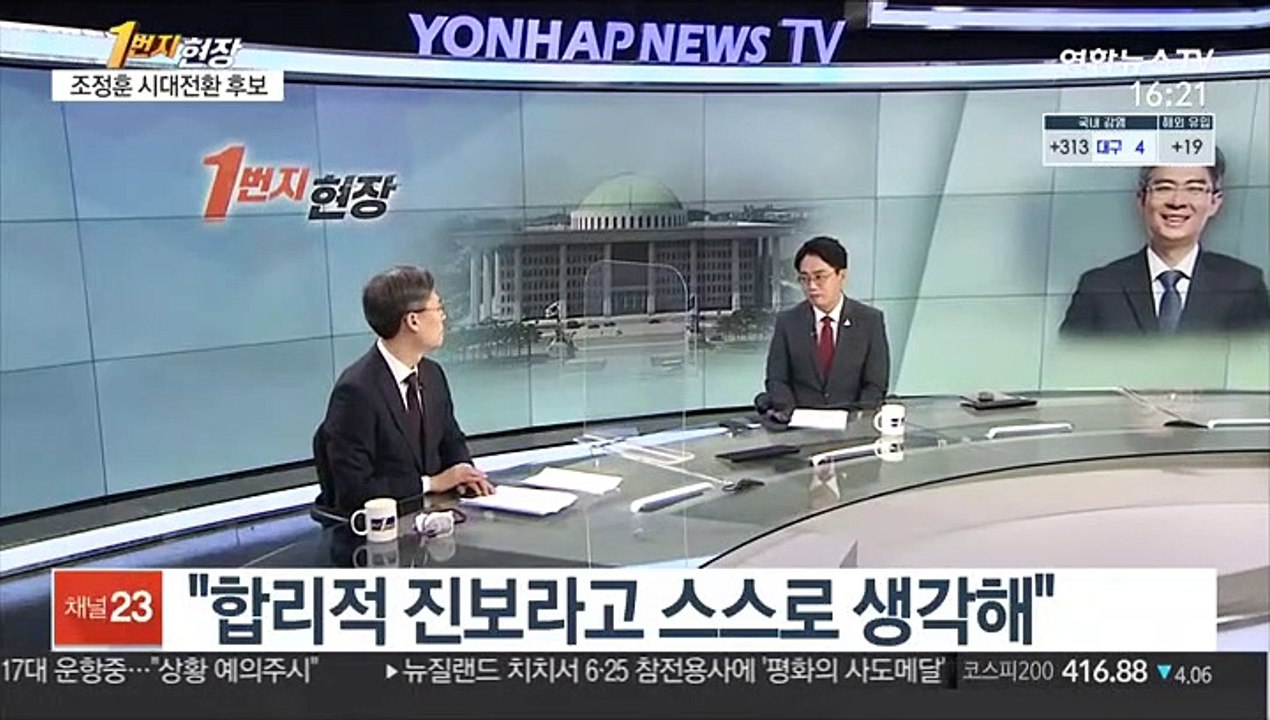 [1번지현장] '서울시장 출마' 조정훈 "모두를 위한 서울로"