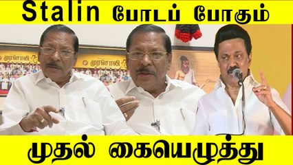 R S Bharathi Interview | MK Stalin போடப் போகும் முதல் கையெழுத்து |Oneindia Tamil