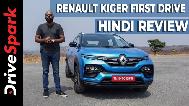 रेनॉल्ट काइगर रिव्यू: डिज़ाइन, फीचर्स, इंजन, हैंडलिंग