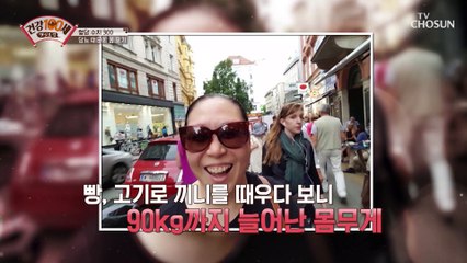 살기 위해 25kg 감량! 꿈도 포기하게 한 ‘당뇨’ TV CHOSUN 210222 방송