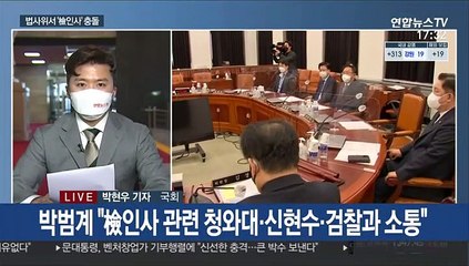 '신현수 파문' 일단락 속…여야 법사위서 檢인사 공방