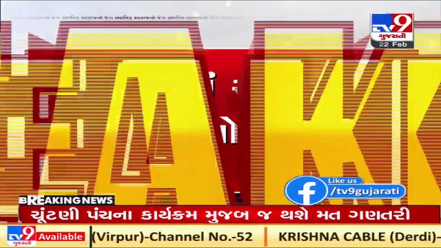 BSE Sensex crashes over 1000 points, slips below 50,000 _ TV9Gujaratinews