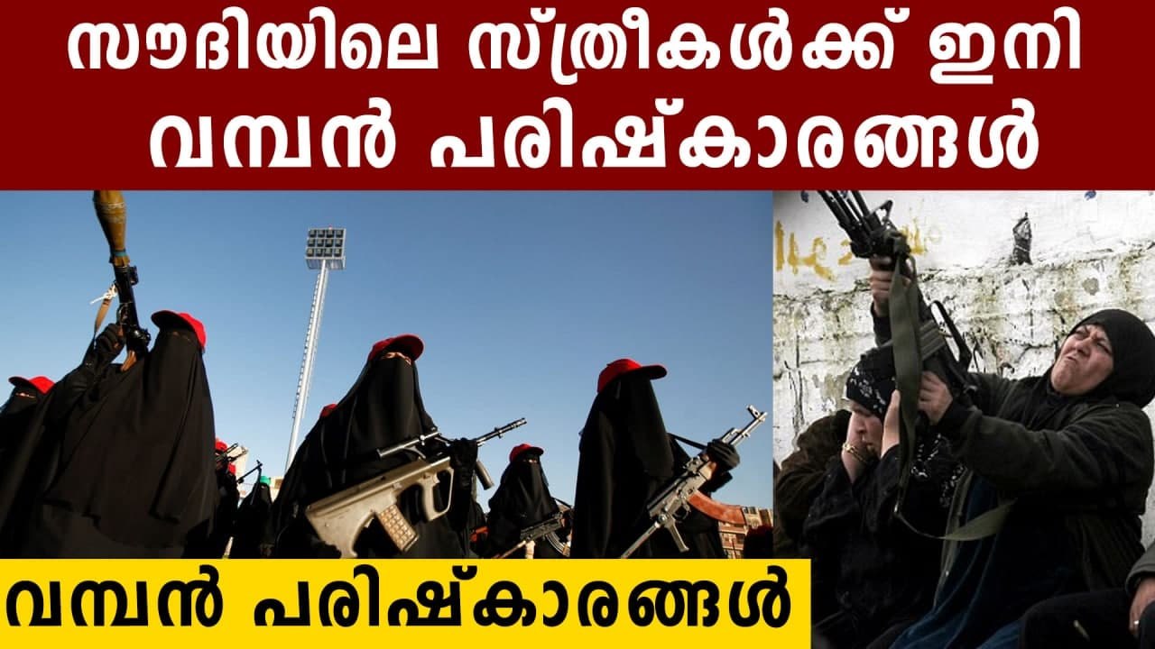 Saudi Arabia Allows Women To Join The Nation's Military In Multiple Roles