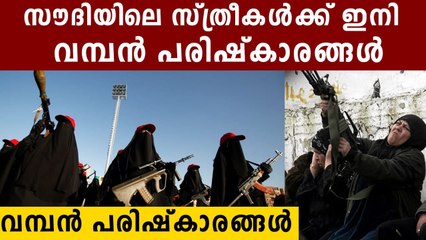 Saudi Arabia Allows Women To Join The Nation's Military In Multiple Roles