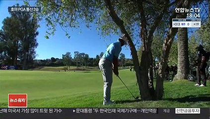 '지옥과 천당' 오간 호마, 연장서 우승…'우상' 우즈 만났다